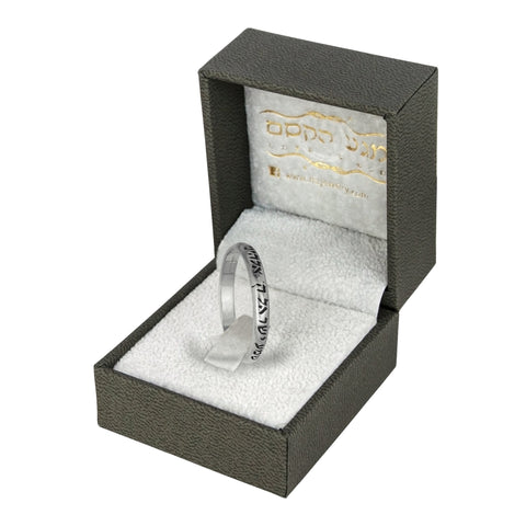 Ring w/ Prayer SHEMA YISRAEL Kabbalah Blessing Sterling Silver Shma All sizes Ring w/ Prayer SHEMA YISRAEL Kabbalah Blessing Sterling Silver Shma All sizes