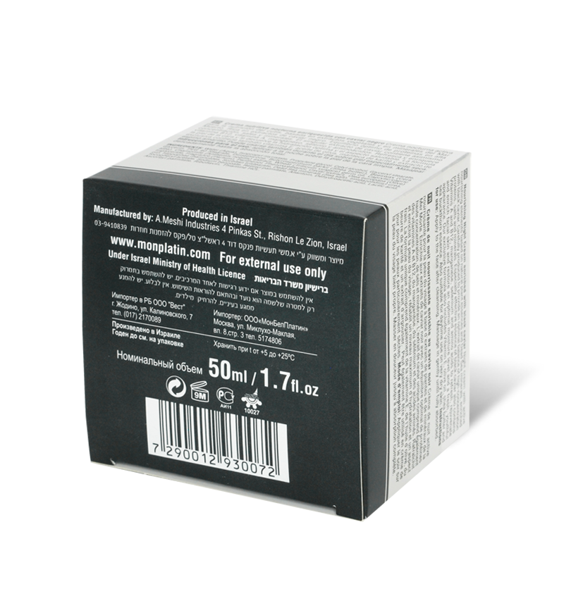 Nourishing Night Cream Enriched with Black Caviar Mon Platin DSM 1,7 fl.oz/ 50 ml Nourishing Night Cream Enriched with Black Caviar Mon Platin DSM 1,7 fl.oz/ 50 ml