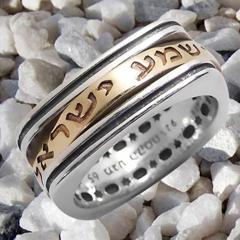 Sterling silver Shema Israel rotating ring with gold accent Hebrew prayer inscription
 Sterling silver Shema Israel rotating ring with gold accent Hebrew prayer inscription