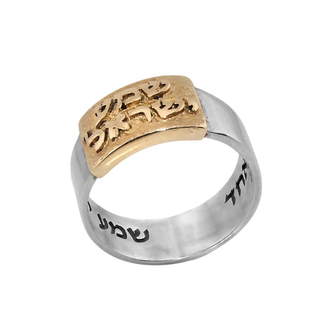 Kabbalah Shema Israel ring with Hebrew scripture sterling silver and gold
 Kabbalah Shema Israel ring with Hebrew scripture sterling silver and gold