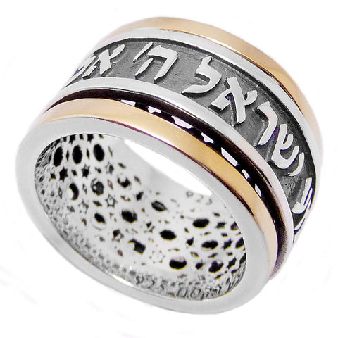 Rotating Shema Yisrael ring in sterling silver with 9K gold stripes, engraved Jewish prayer jewelry from Holy Land
 Rotating Shema Yisrael ring in sterling silver with 9K gold stripes, engraved Jewish prayer jewelry from Holy Land