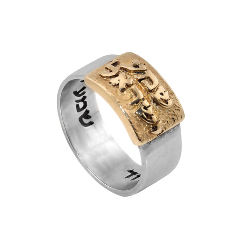 Shema Israel Kabbalah ring sterling silver 9K gold Jewish prayer jewelry
 Shema Israel Kabbalah ring sterling silver 9K gold Jewish prayer jewelry
