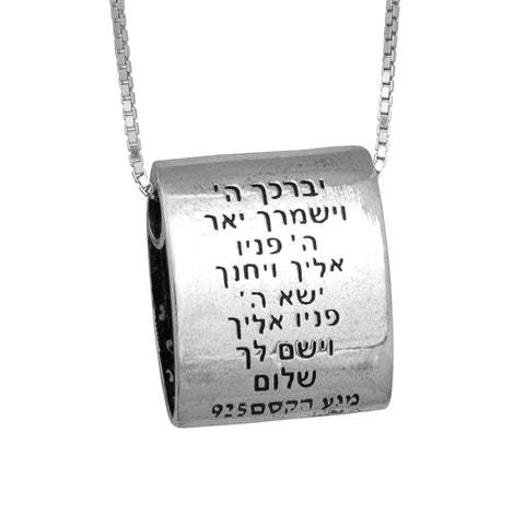 Pendant Blessing of Priests Birkat Kohanim Hoshen Sterling Silver & Gold 9K