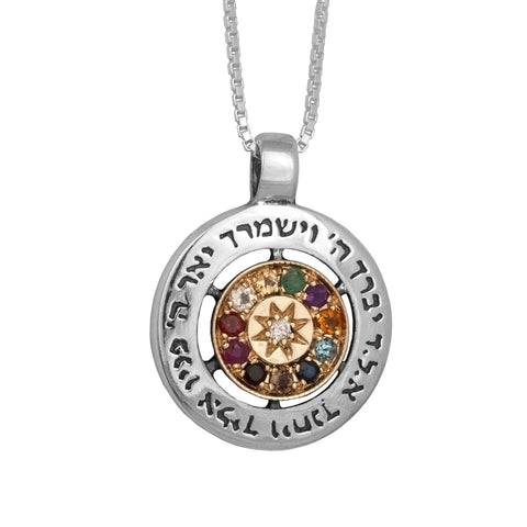 Pendant Blessing of Priests “Birkat Kohanim” Hoshen Sterling Silver & Gold 9K