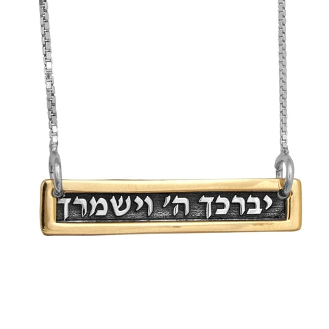 Square Pendant Blessing of Priests “Birkat Kohanim” Sterling Silver & Gold 9K