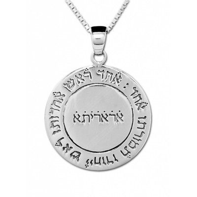 Solomon Seal The Divine Unification Amulet for Spiritual Growth silver 925 - Holy Land Store