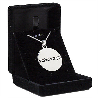 Silver 925 King Solomon Pendant "There is Nothing But God" Kabbalah Amulet