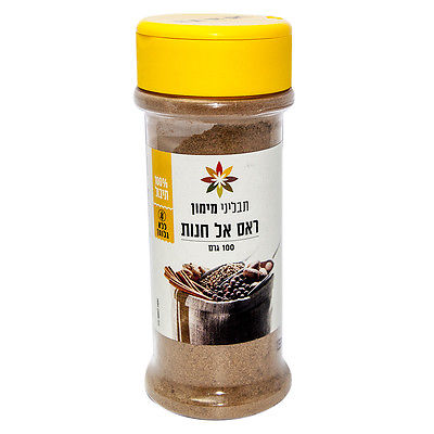 Organic Spice Powder Ground Ras El Hanout Pure Israel Seasoning 100 gr