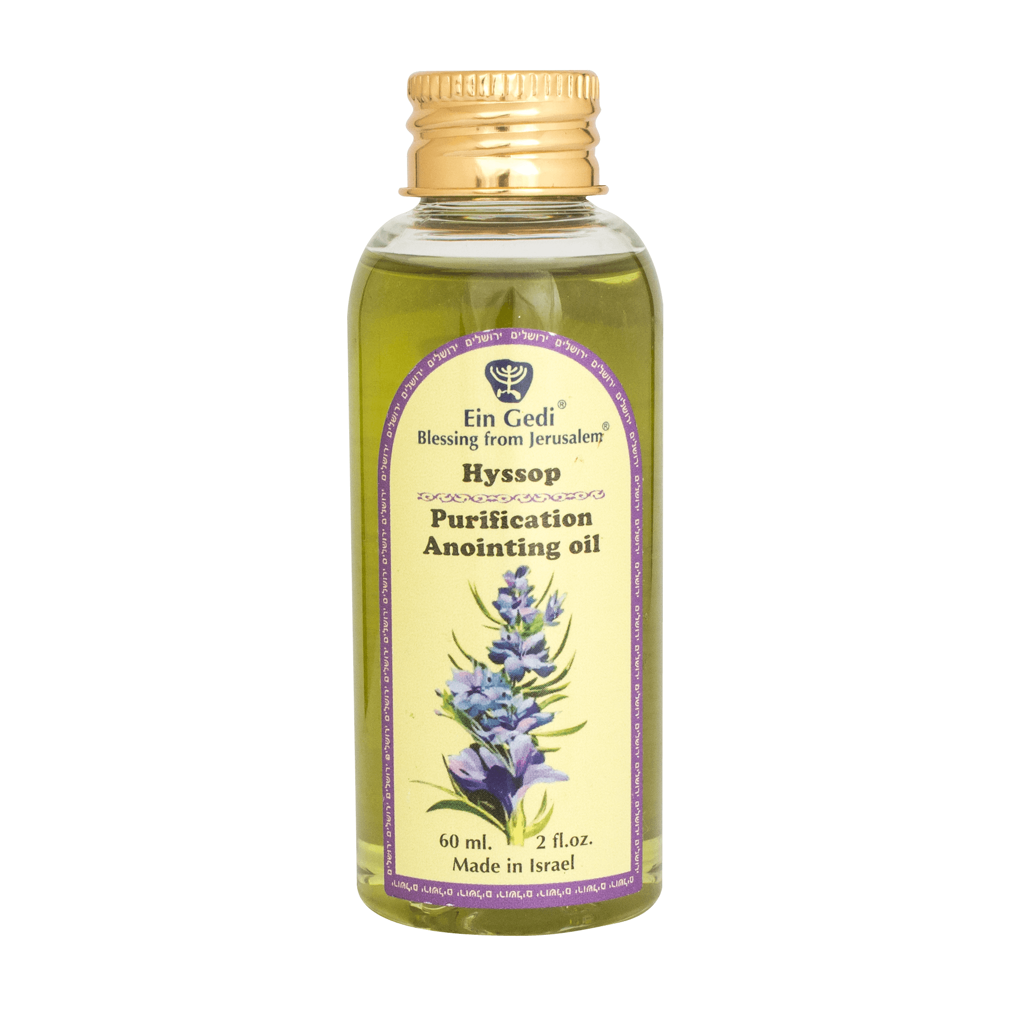 Bottle of Aromatic Anointing Oil with Hyssop Certified From Holy Land 30/60/100ml