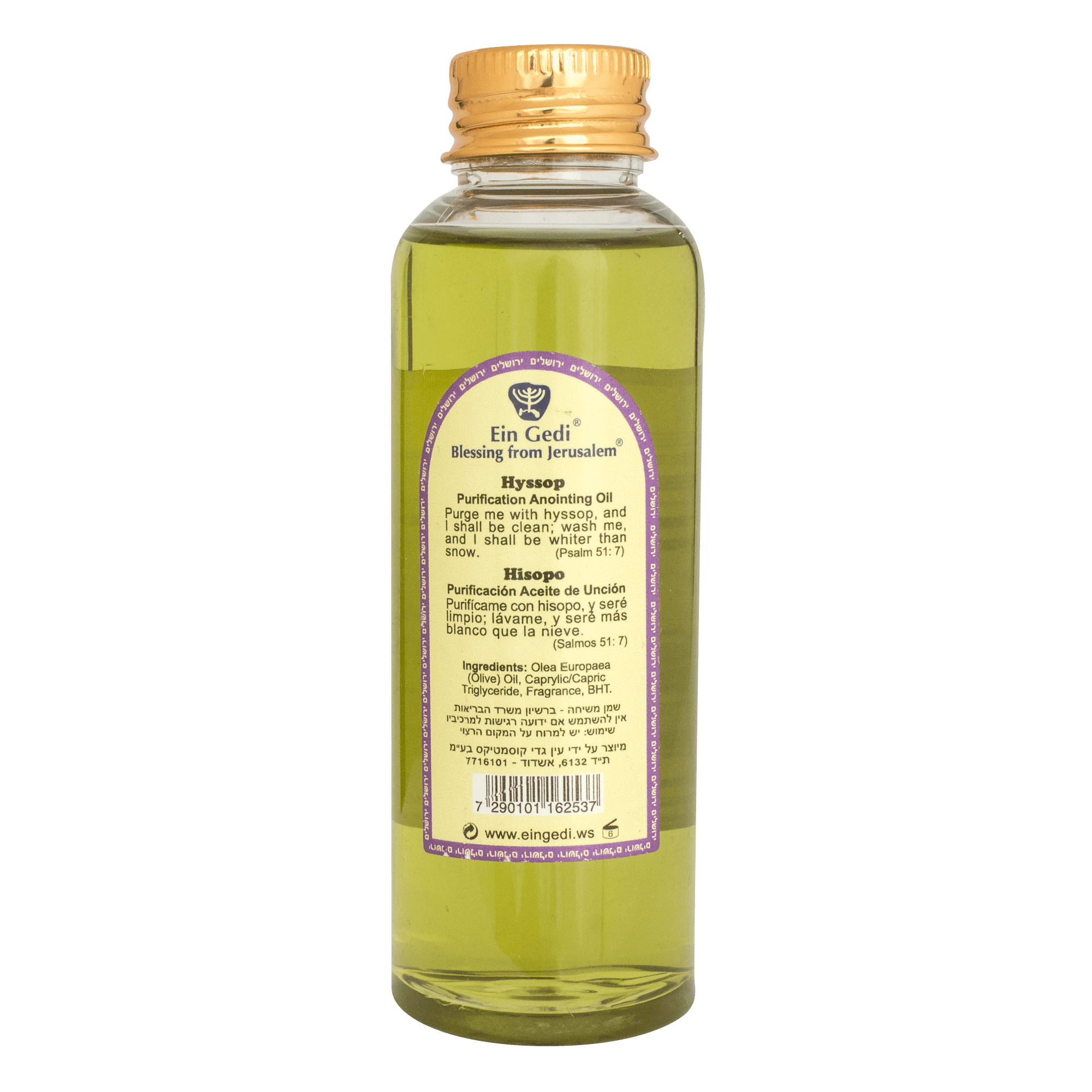 Bottle of Aromatic Anointing Oil with Hyssop Certified From Holy Land 30/60/100ml