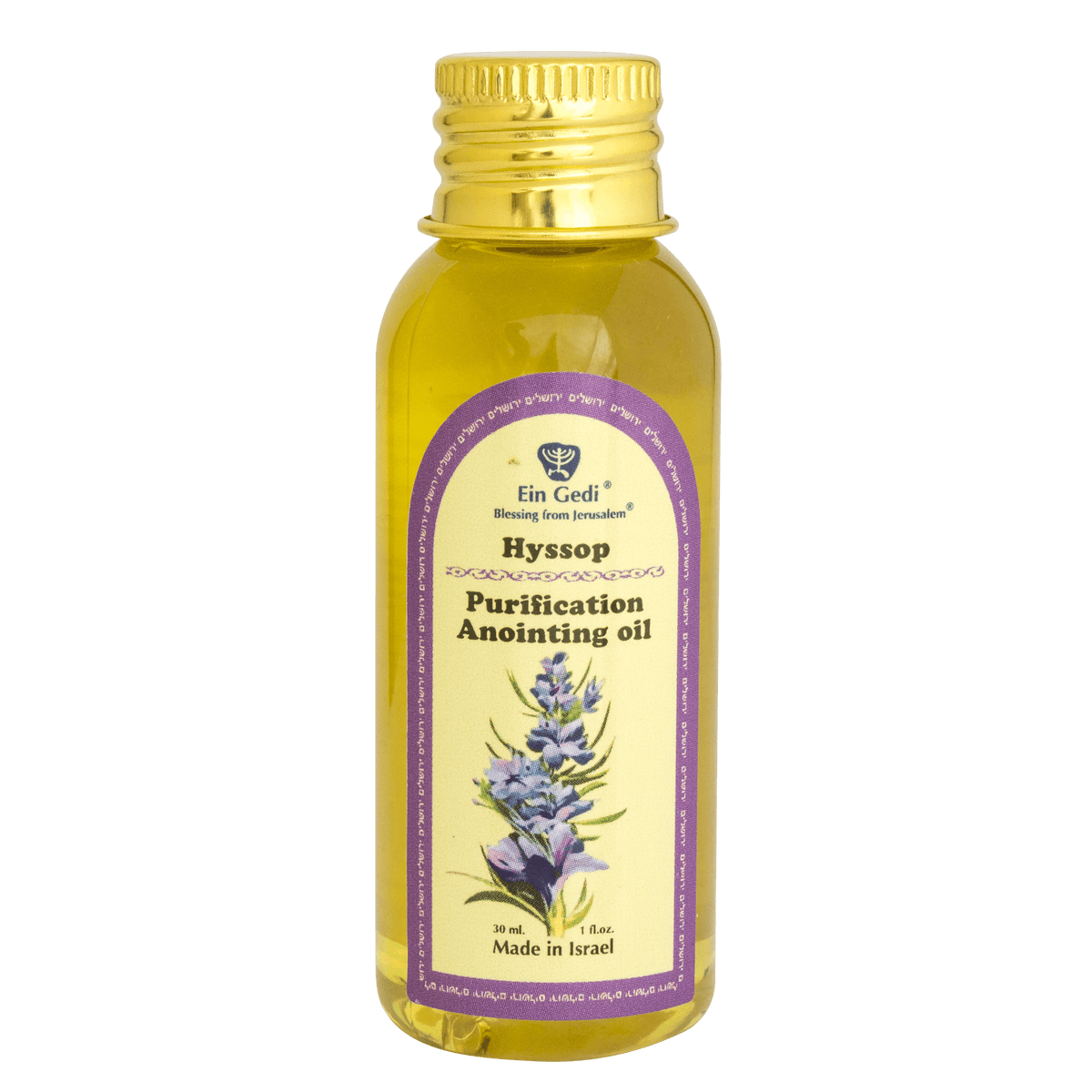 Bottle of Aromatic Anointing Oil with Hyssop Certified From Holy Land 30/60/100ml