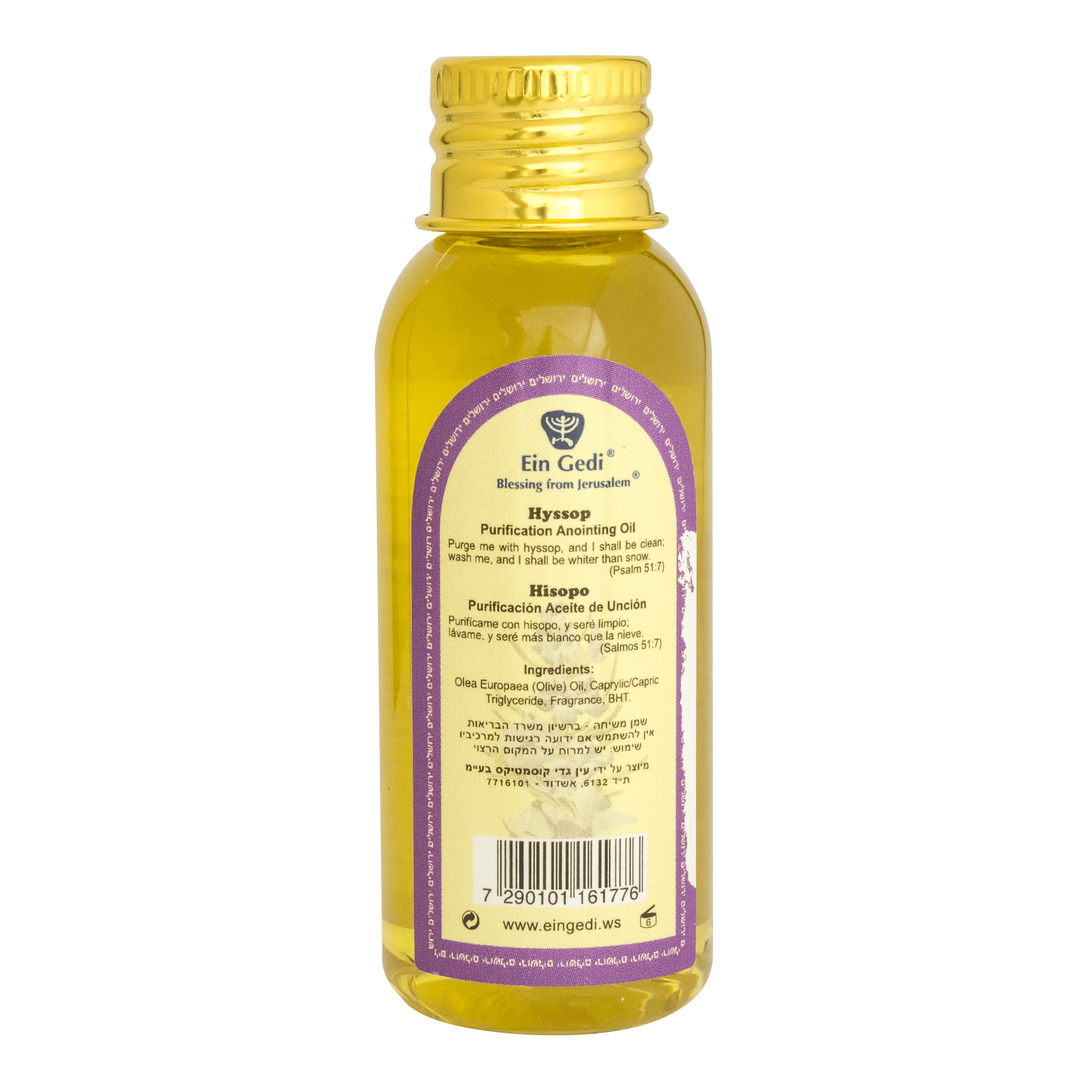 Bottle of Aromatic Anointing Oil with Hyssop Certified From Holy Land 30/60/100ml