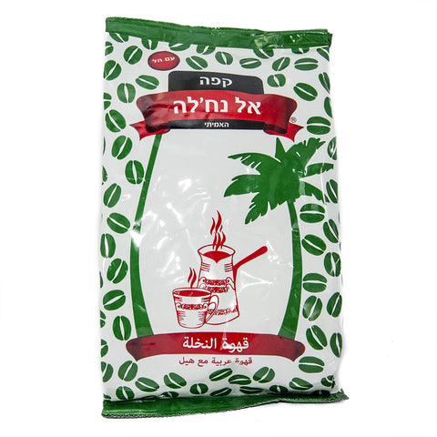 Oridinal El Nakhleh Arabic Ground Black coffee Green bag package Kosher 250 gr