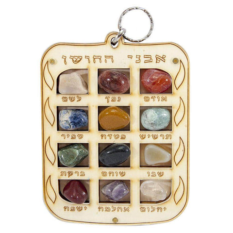 High priest breastplate Hoshen 12 Tribes of Israel Stones Kabbalah Wall Decor 5"