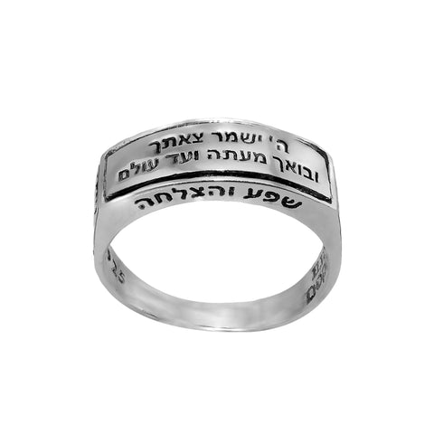 Ring Kabbalah Prayer for Protection of the Lord & Names of God Sterling Silver