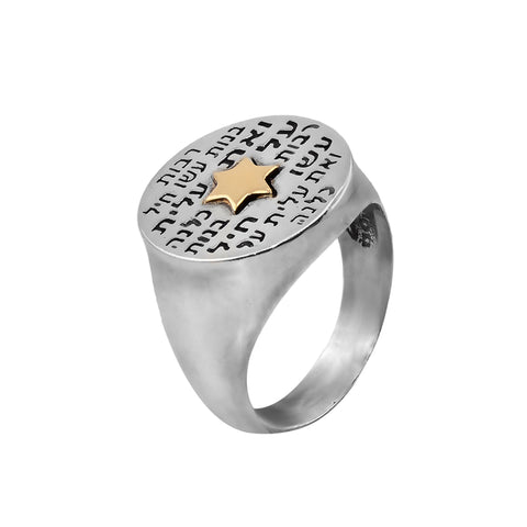 Signet Ring w/Prayer for Attracting Love Kabbalah Sterling Silver & Gold 9K