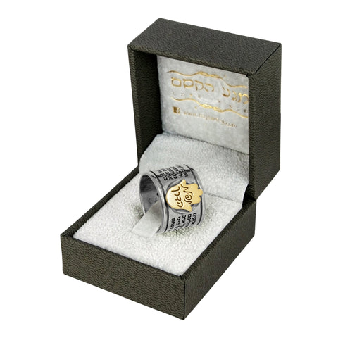 Kabbalah Ring w/ Traveller's Prayer Kitsur Shulkhan Sterling Silver & Gold 9K