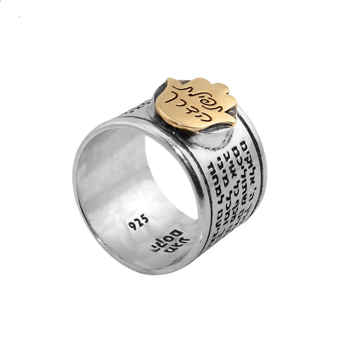 Kabbalah Ring w/ Traveller's Prayer Kitsur Shulkhan Sterling Silver & Gold 9K