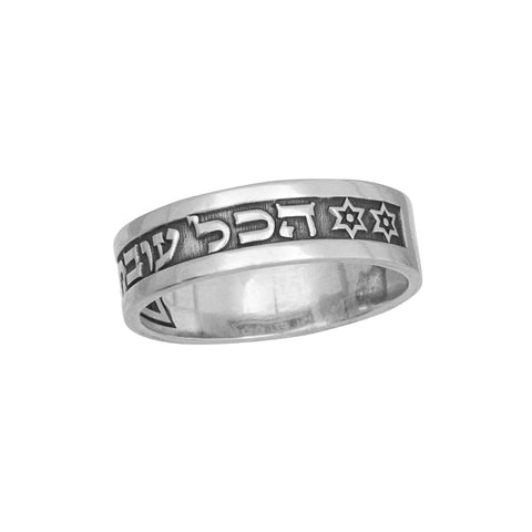 King Solomon's Ring Engraved And This Too Shall Pass Sterling Silver Amulet (6-13 size)