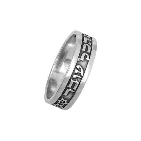 King Solomon's Ring Engraved And This Too Shall Pass Sterling Silver Amulet (6-13 size)
