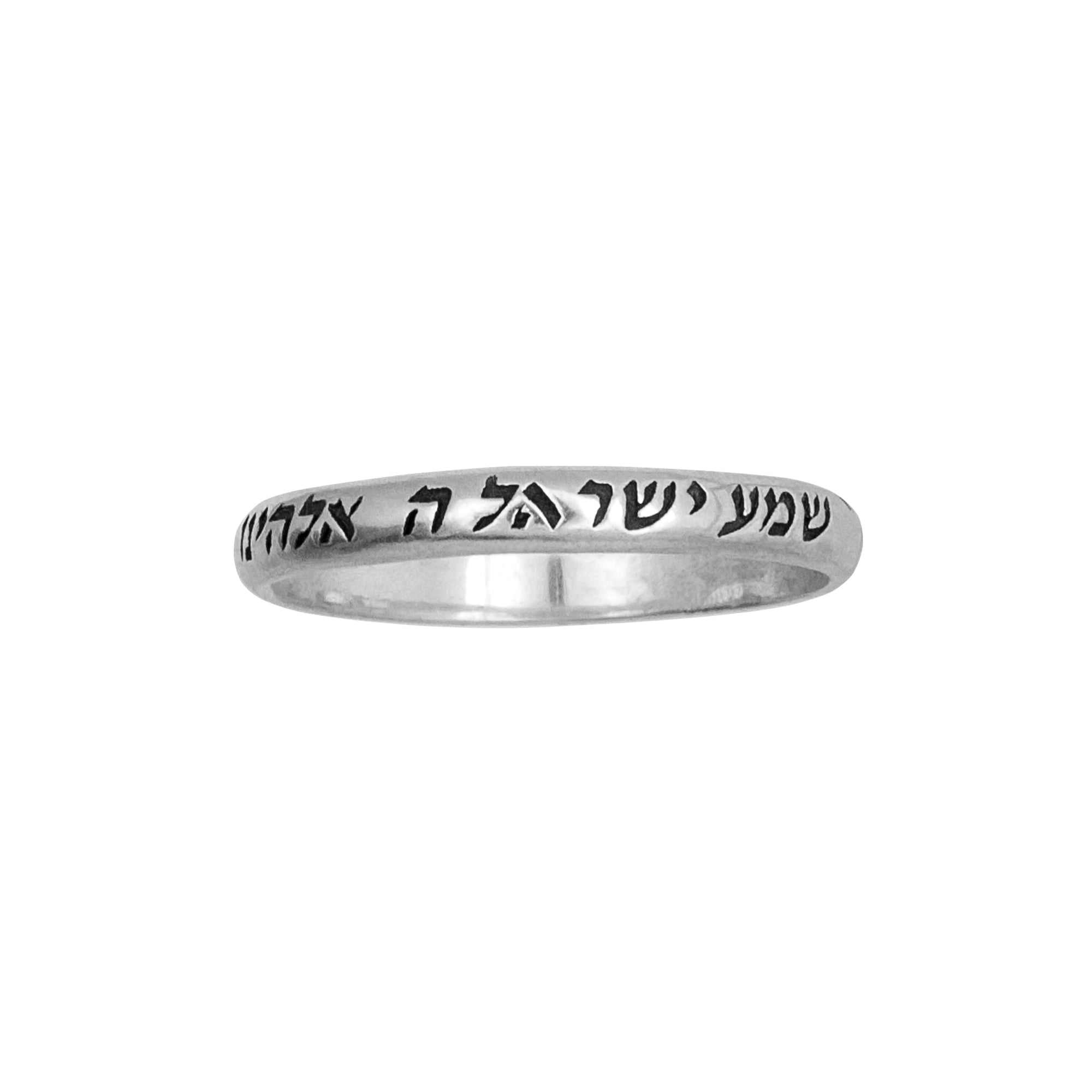 Ring w/ Prayer SHEMA YISRAEL Kabbalah Blessing Sterling Silver Shma All sizes