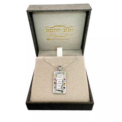 Sterling Silver Kabbalah Priestly Blessing Birkat Kohanim Scroll w/ Hoshen Gemstones 12 Tribes of Israel Necklace Pendant 1.14" (2.8cm)