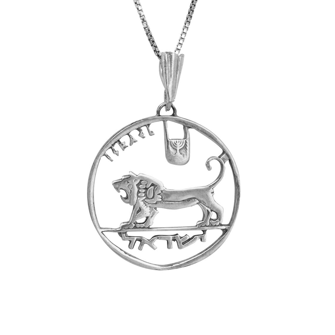 Sterling Silver Necklace - Israeli 5 Pound Coin Lira w/ Lion of Judah & Menorah Talisman Ø2.6cm/1.02"