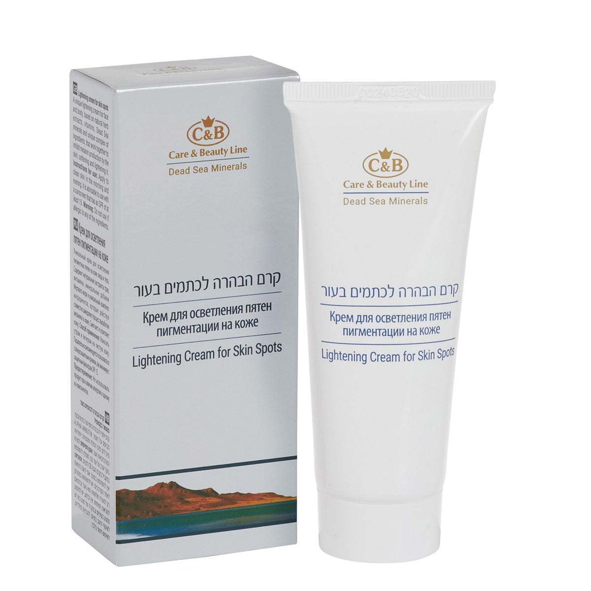 Brightening face cream for dark spots and uneven skin tone, lightweight daily moisturizer