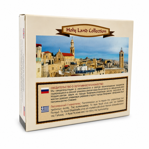 Blessed Holy Land Gift Set – Authentic Bethlehem Soil, Jordan River Water & Virgin Olive Oil