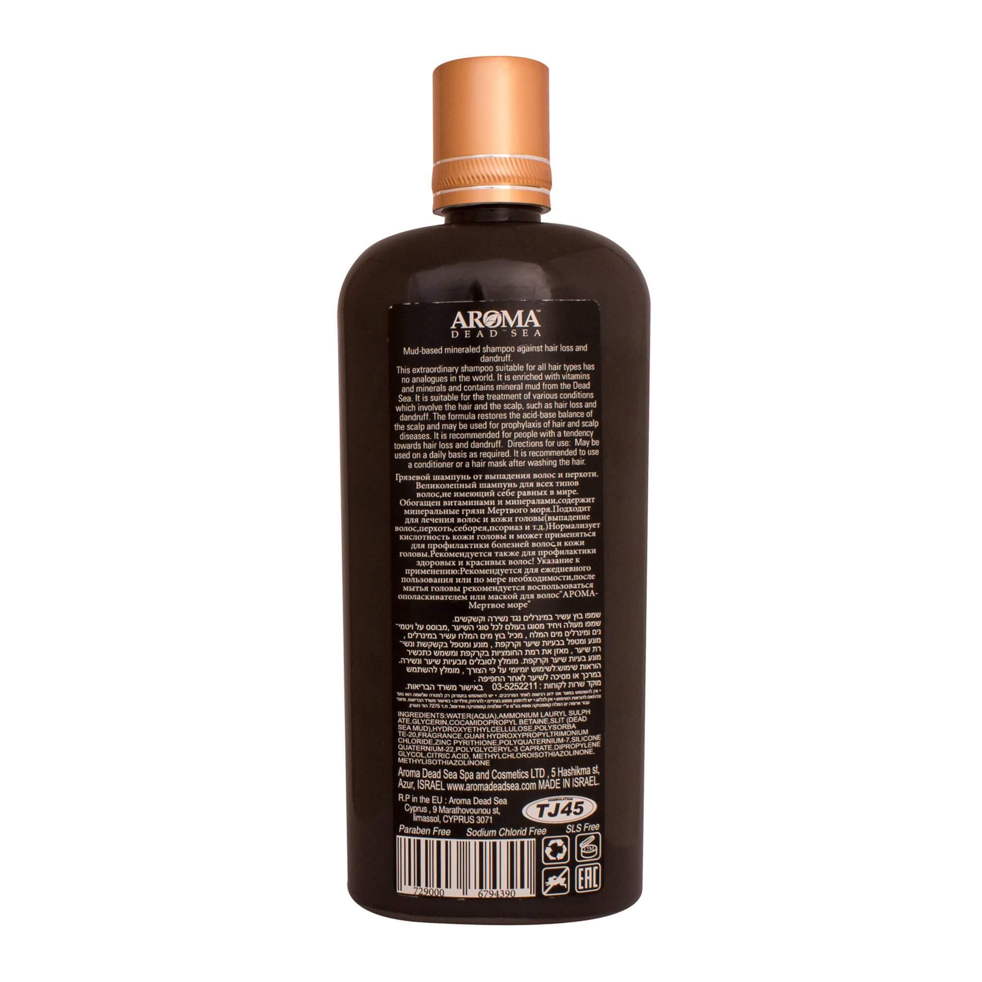 Black Mud Anti Dandruff & Restoring Damage Hair Shampoo by Aroma Dead Sea 12,85 fl.oz (380 ml)