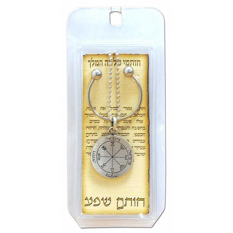 Kabbalah Pentacle Keychain with Profusion Seal King Solomon Amulet - Holy Land Store