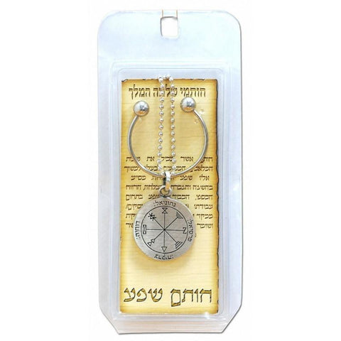 Kabbalah Pentacle Keychain with Profusion Seal King Solomon Amulet - Holy Land Store