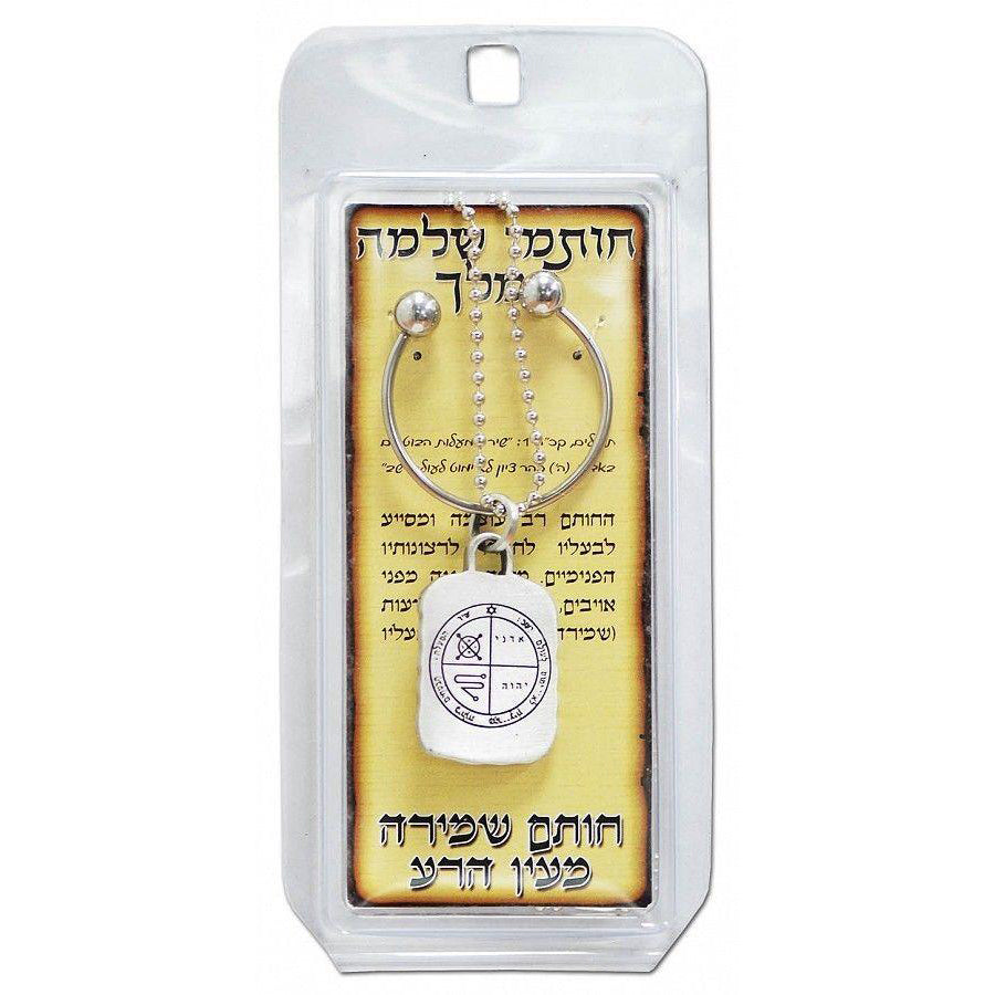 Kabbalah Pentacle Keychain with Against Evil Eye Seal King Solomon Amulet - Holy Land Store