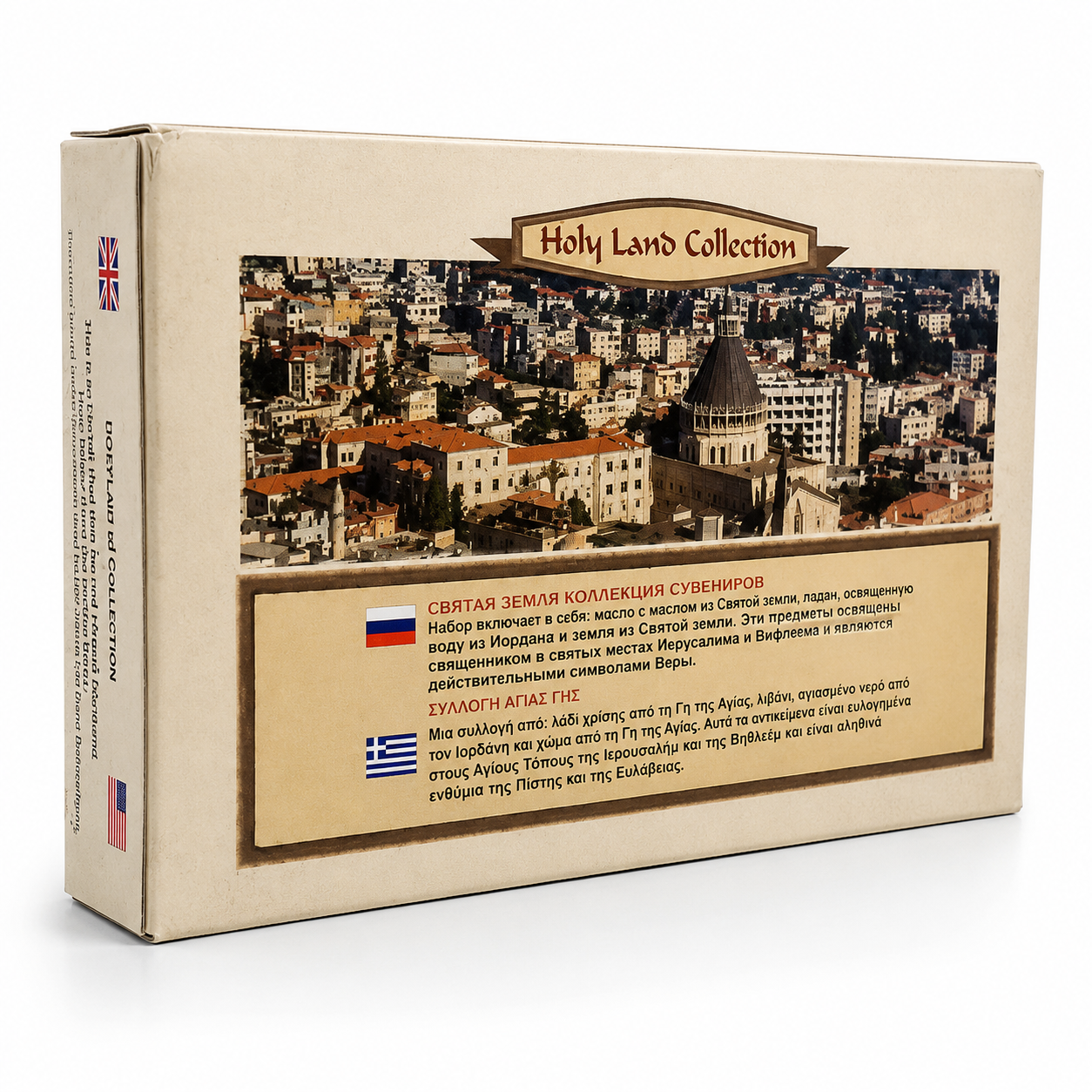 nazareth-gift-set-labeled-sacred-elements-closeup