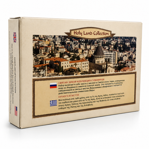 nazareth-gift-set-labeled-sacred-elements-closeup