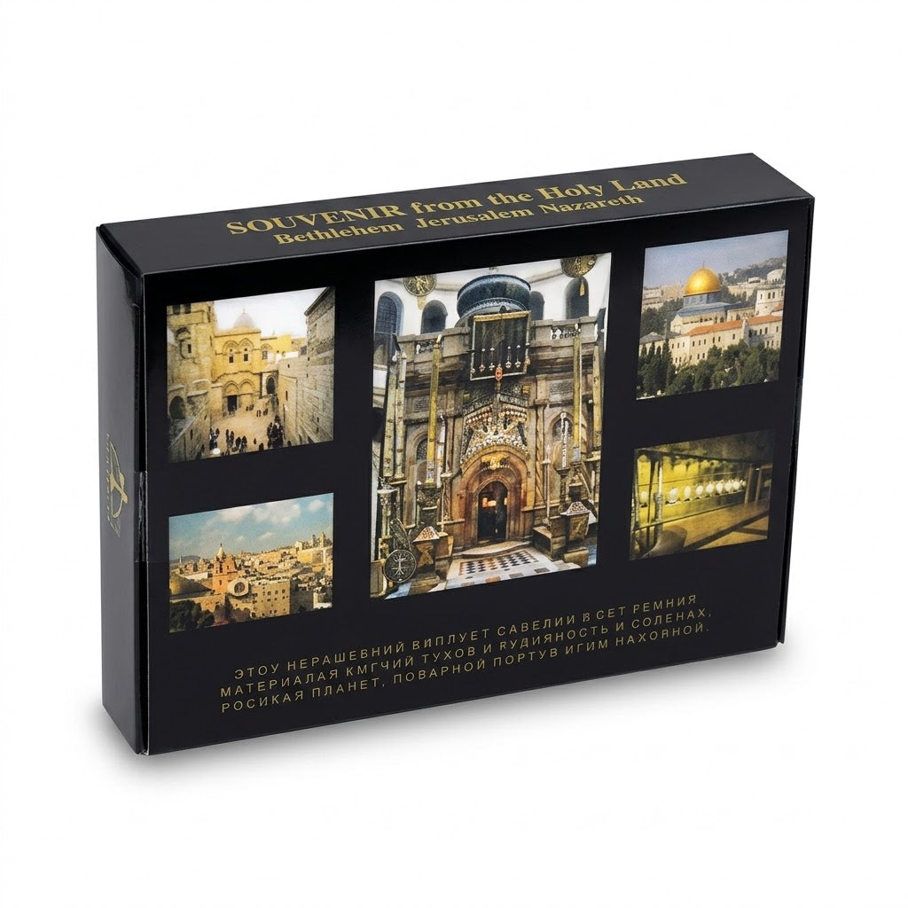 jerusalem-oil-gift-set-believers