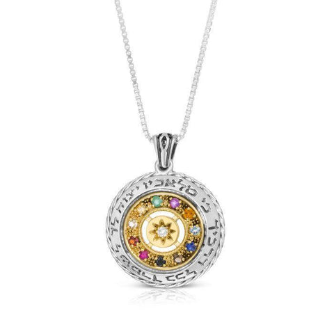 Kabbalah Amulet Silver 925 Gold 9K Pendant w/ Breastplate Stones Hoshen & Protection Pray
