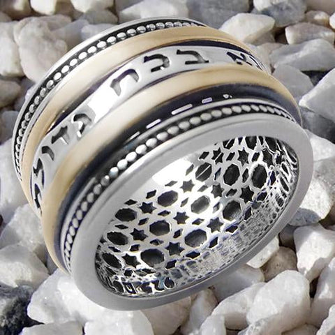 Hebrew Ana BeKoach spinning ring with sacred engraving, silver and gold Judaica jewelry for devotion and protection