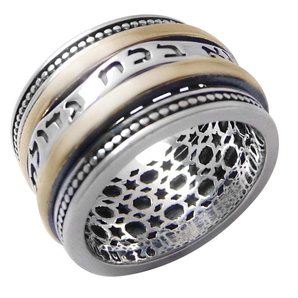  Kabbalistic Ana BeKoach prayer ring in sterling silver and 9K gold, spiritual protective Judaica amulet