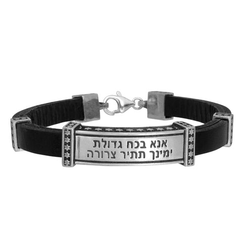 Text detail of Ana Bekoach inscription on silver bracelet