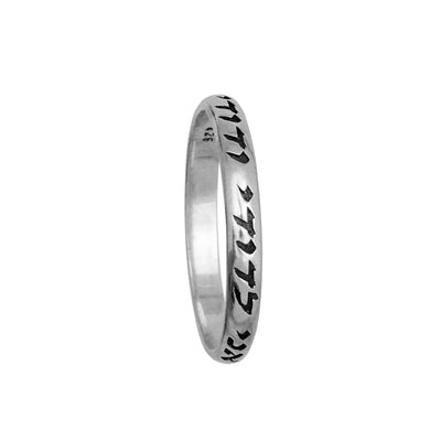 Ani Le Dodi sterling silver wedding ring with Hebrew love inscription from Holy Land Judaica

