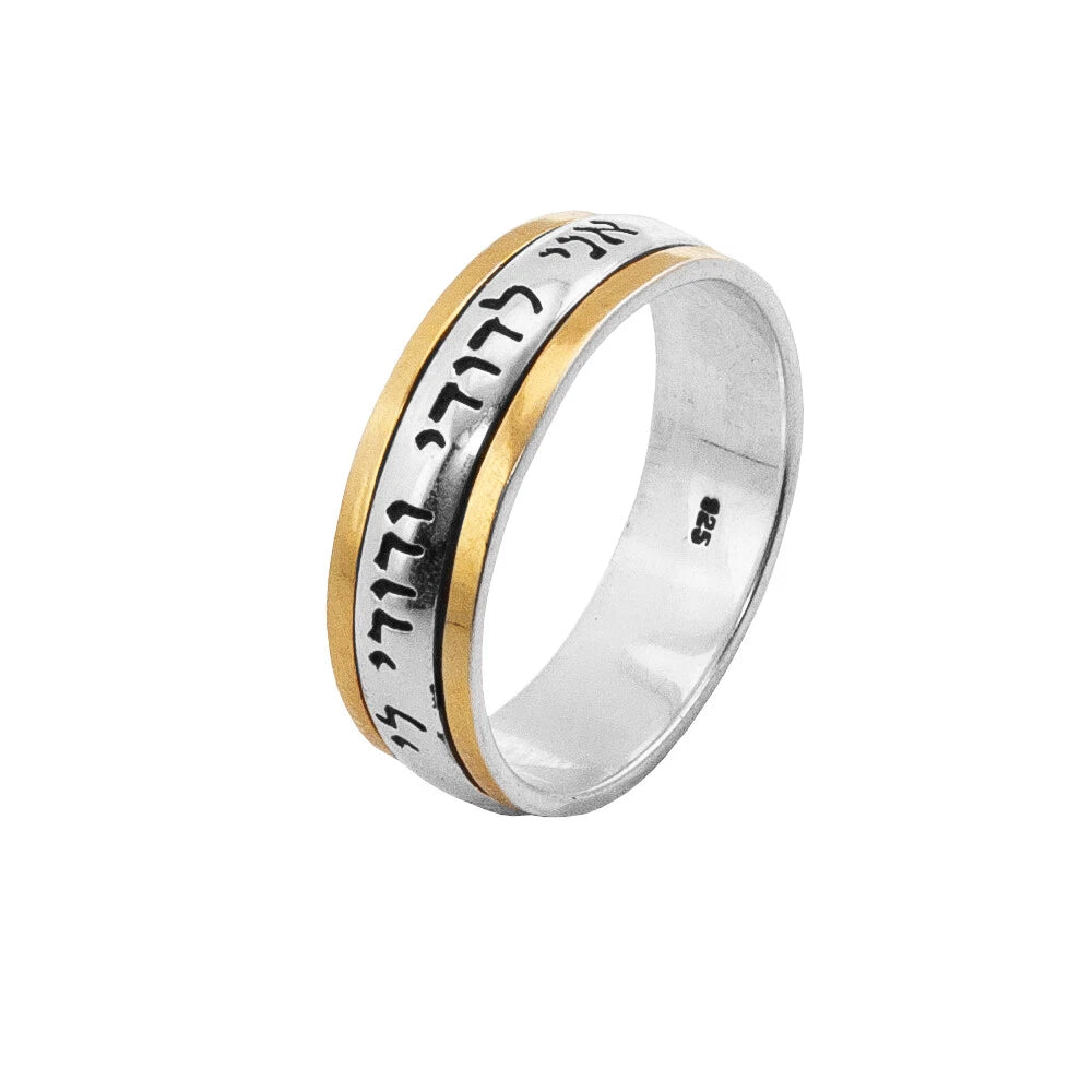 Ani LeDodi Hebrew verse ring in sterling silver and yellow gold