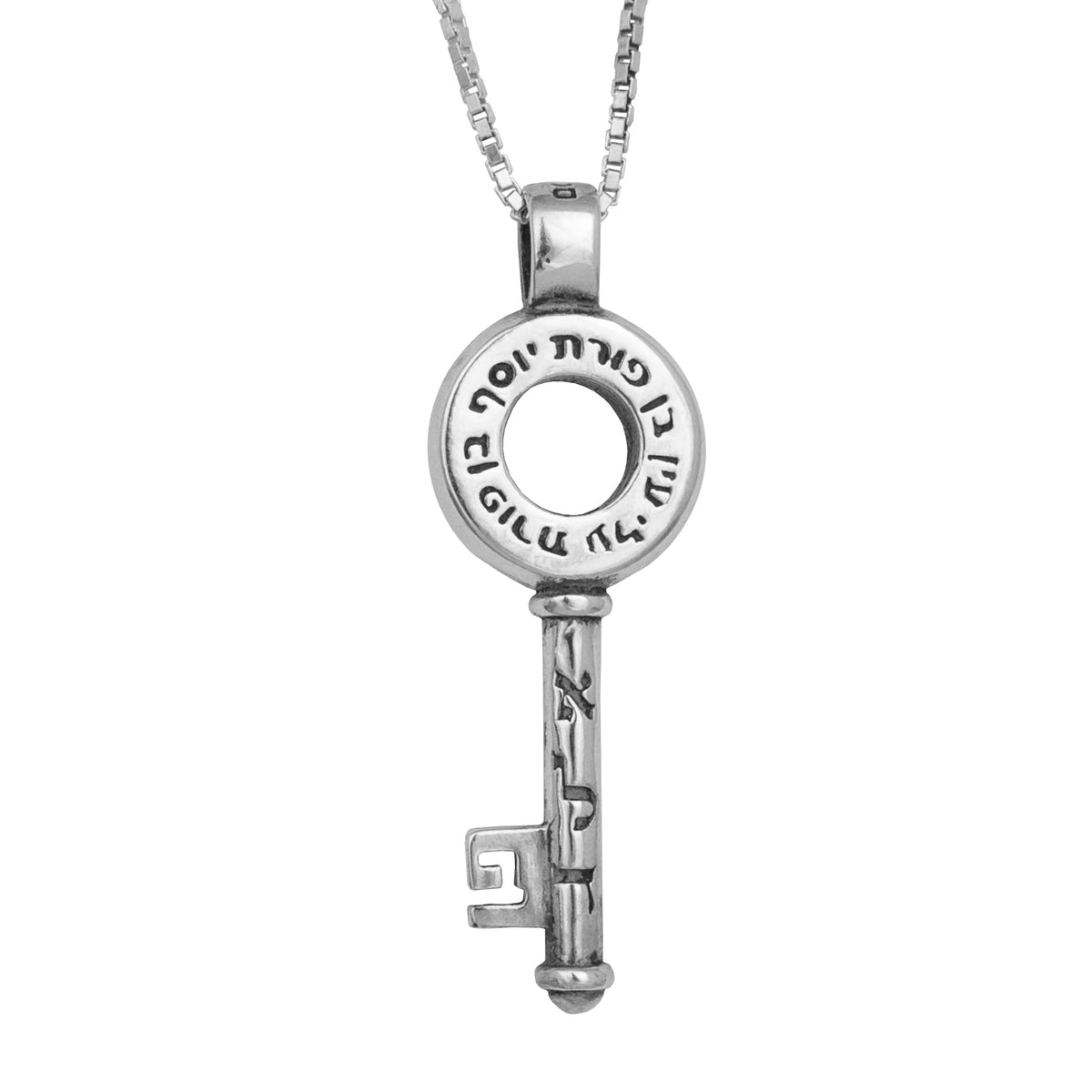 Ben Porat Yosef Kabbalah key pendant — front view