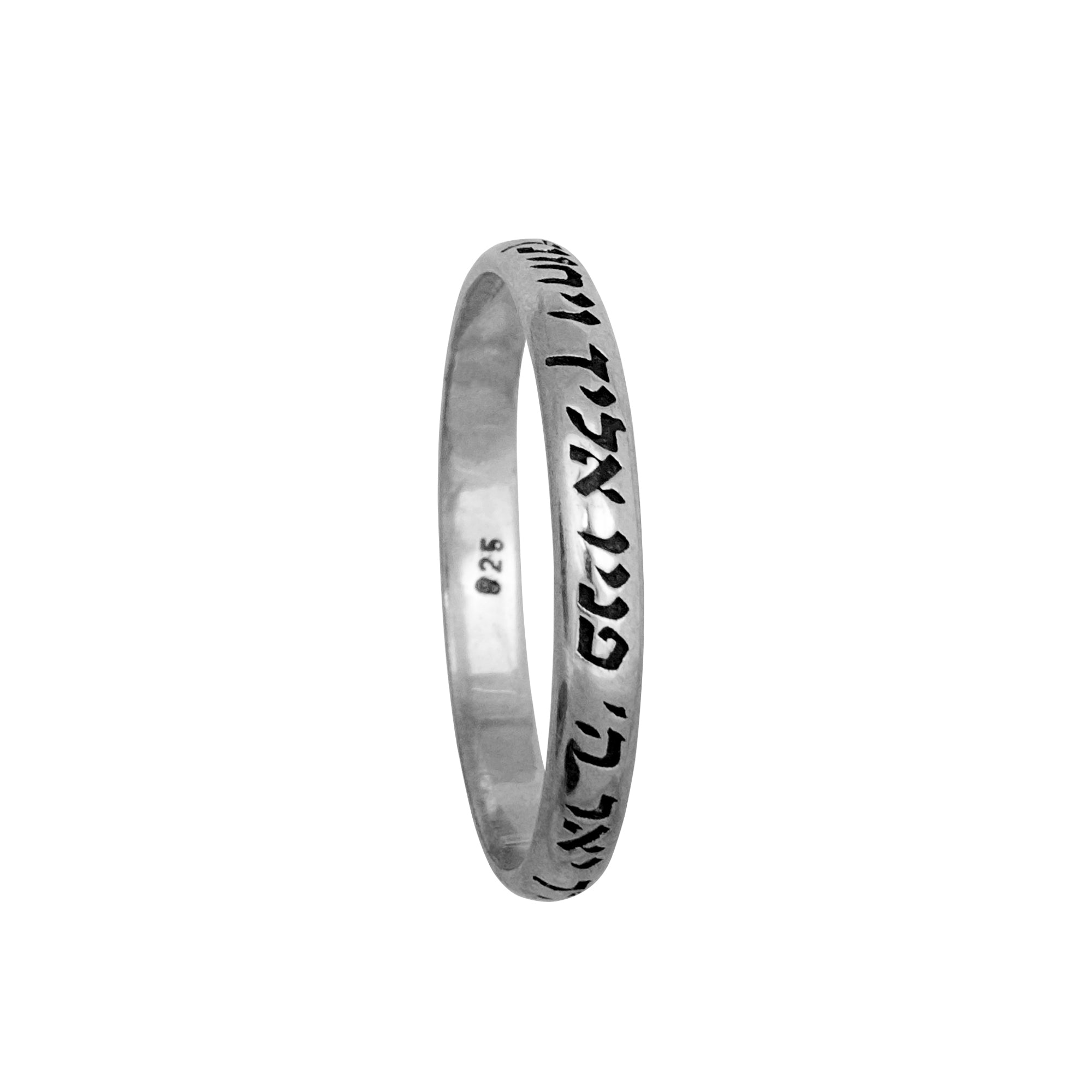 Hebrew Birkat Kohanim ring from Israel with Aaronic blessing engraving

