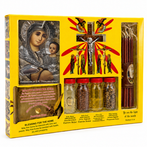 Yellow Blessing for the Home gift set box with Virgin Mary icon, crucifix images, red candles, small bottles of water, soil, olive oil and incense visible through front packaging