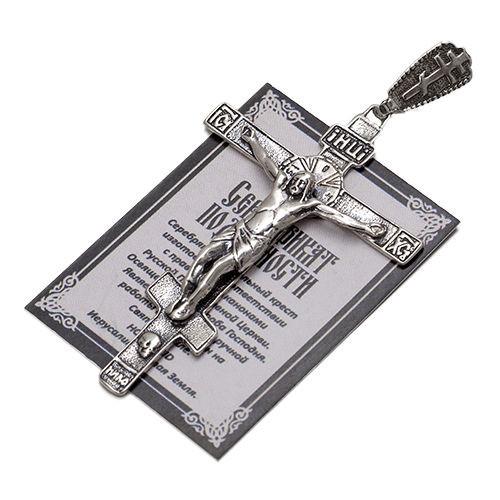 Christian silver cross necklace for prayer — Israel 925 jewelry
