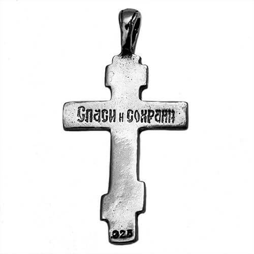 Sterling silver cross necklace from Holy Land