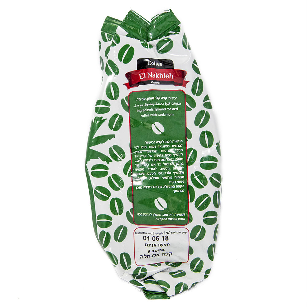 Backside details of Oridinal El Nakhleh Arabic Ground Coffee 250g
