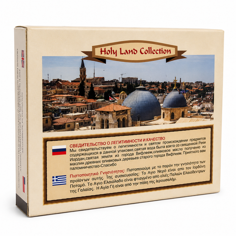Jerusalem Holy Land Blessing Set with Holy Oil, Holy Soil, and Holy Water