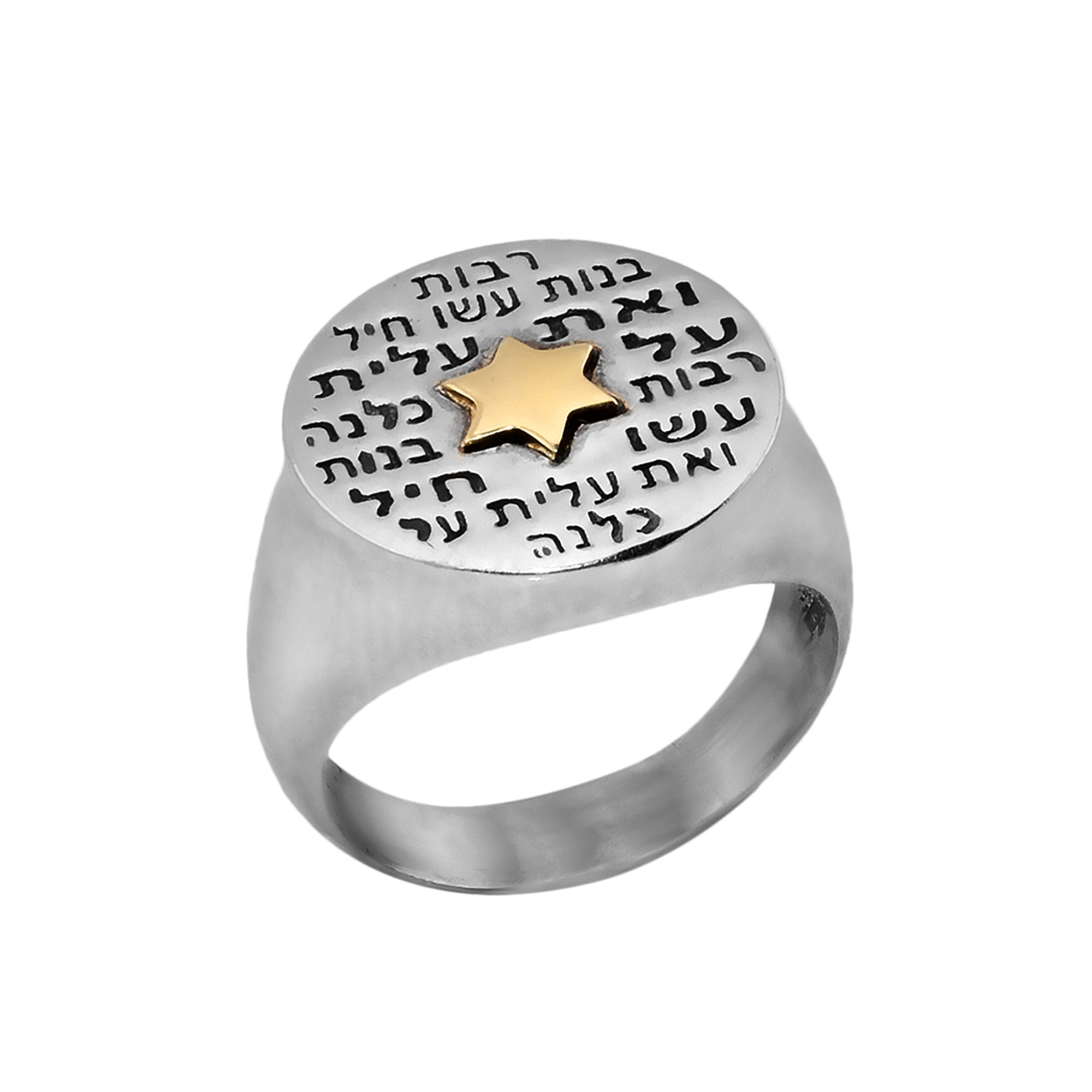 hebrew inscription kabbalah ring for love and unity silver and gold signet from holy land

